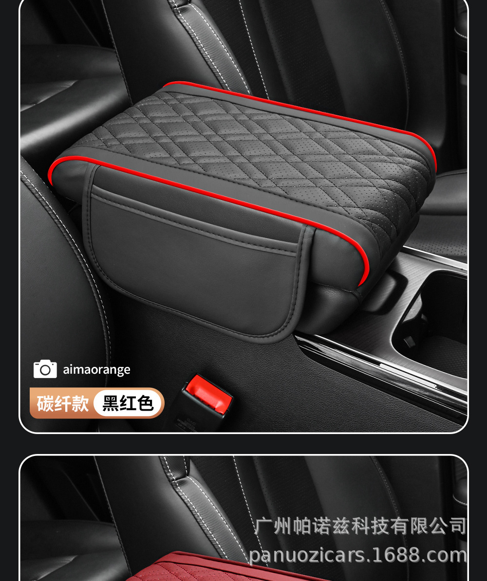 New universal car armrest cushion, thickened memory foam, height-increasing leather armrest cushion with central embroidery protection pad