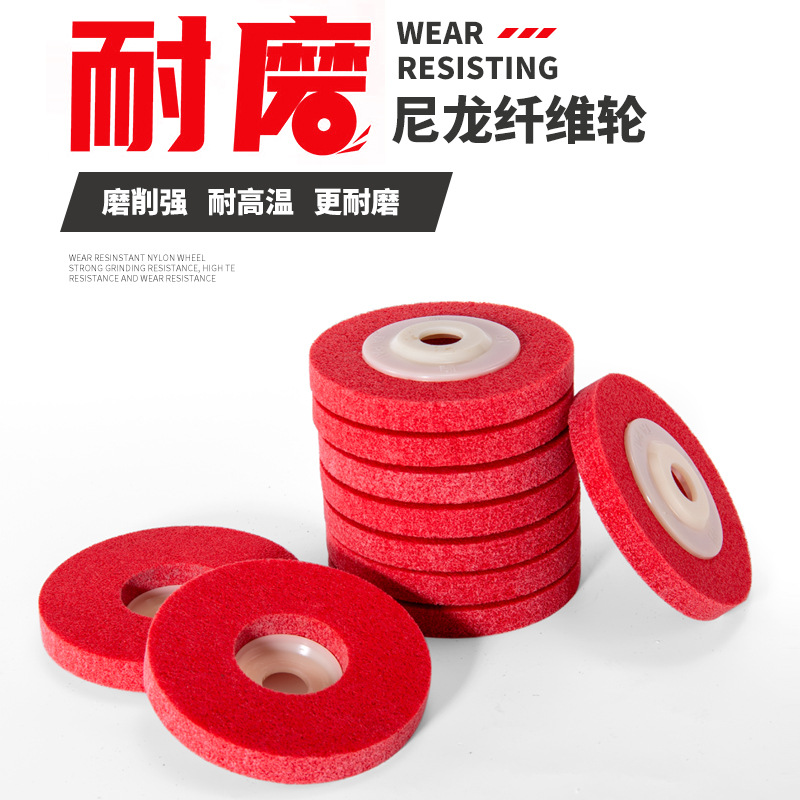 灰纤维尼龙轮打磨片角磨机抛光拉丝轮不锈钢合金专用金属打磨专用