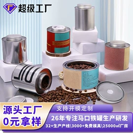 金属罐;金属桶