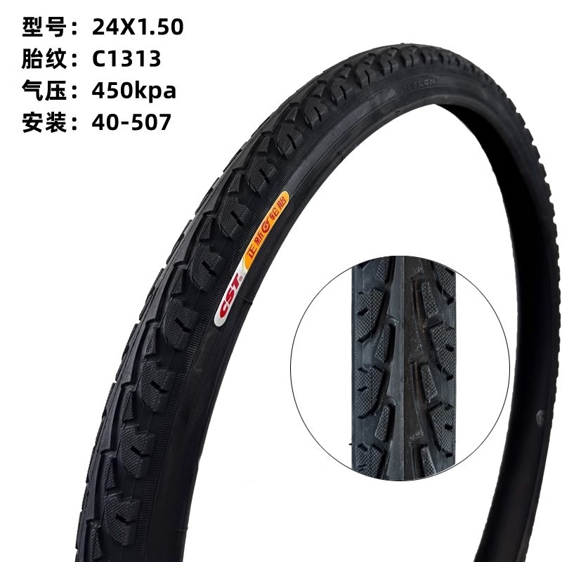 Утолщенная шина Zhengxin C13-24X1.50