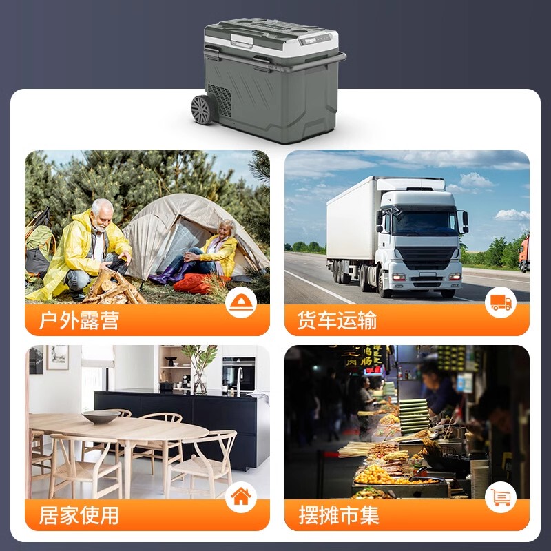 车载冰箱压缩机制冷大容量单控12V24V车家两用冷藏冷冻带拉杆轮子|undefined
