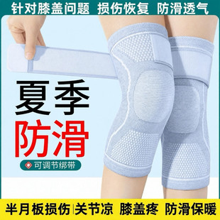 1688 detachable design knee pads - new summer sports knee pads