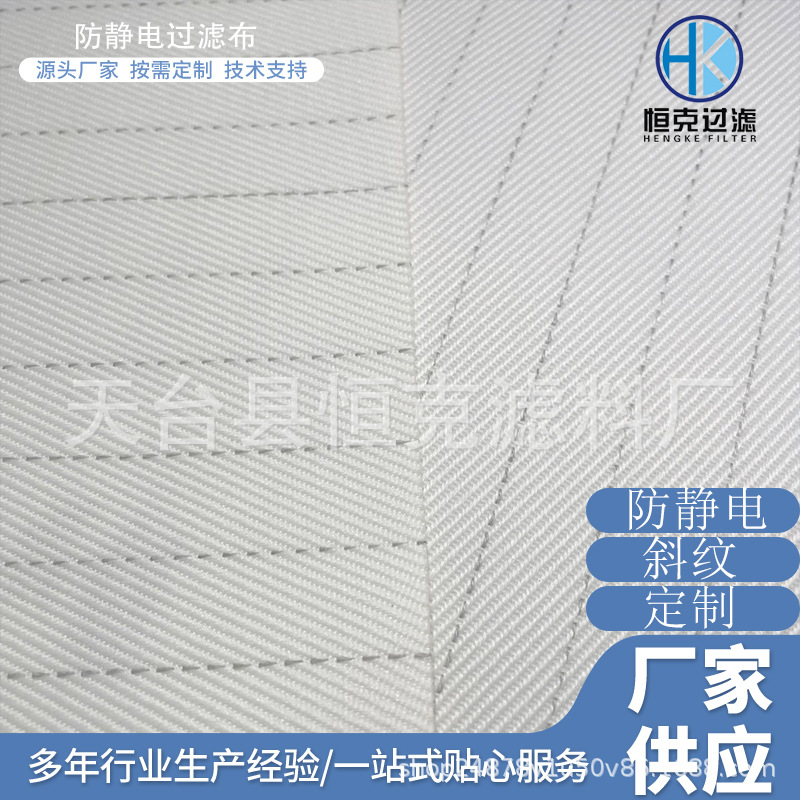 捕集袋涤纶防静电滤布A903-120-7干燥收尘过滤布粉末过滤工业布袋
