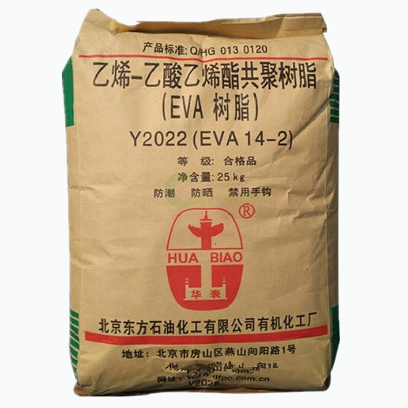 EVA  14-2  透明原料 用途薄膜 发泡,注塑 ,吹膜食品接触的合规性