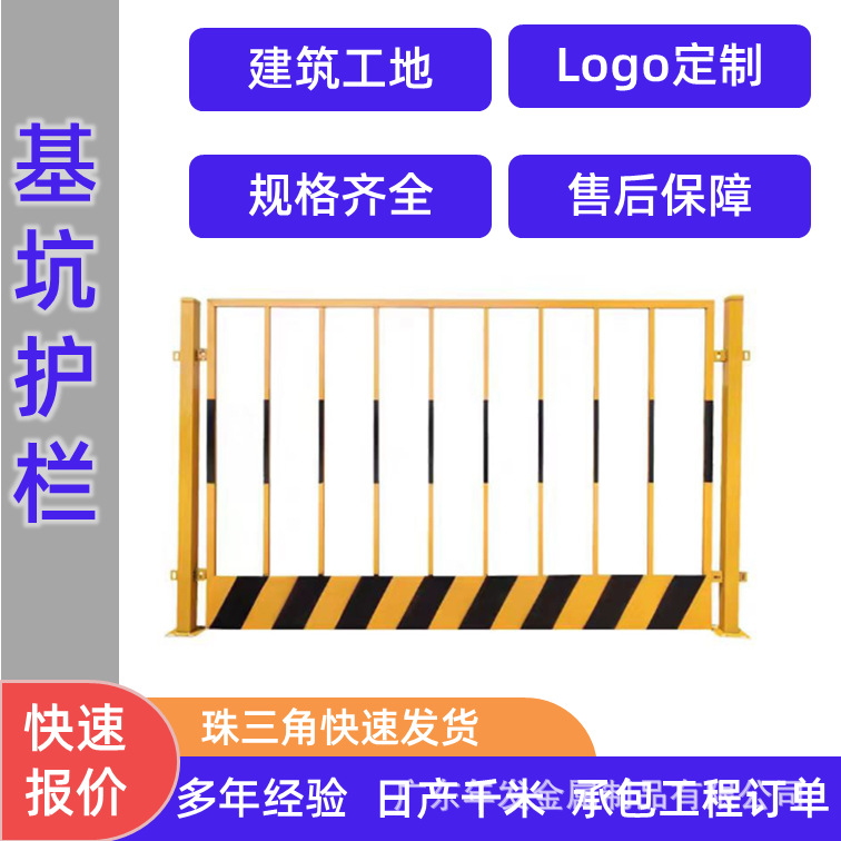 基坑护栏工地标准化广东省佛山护栏厂家护栏基坑围栏基坑临边护栏