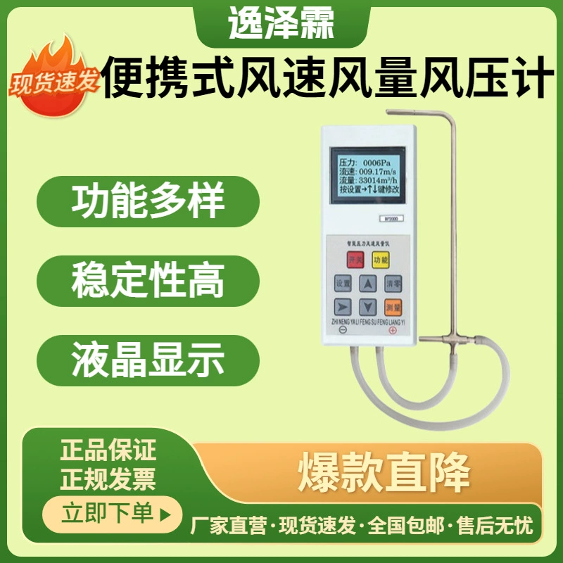 Кожаный управляемый манометр анемометр для кондиционирования воздуха HVAC ручной скорости ветра ветровой манометр для высокой температуры ветра