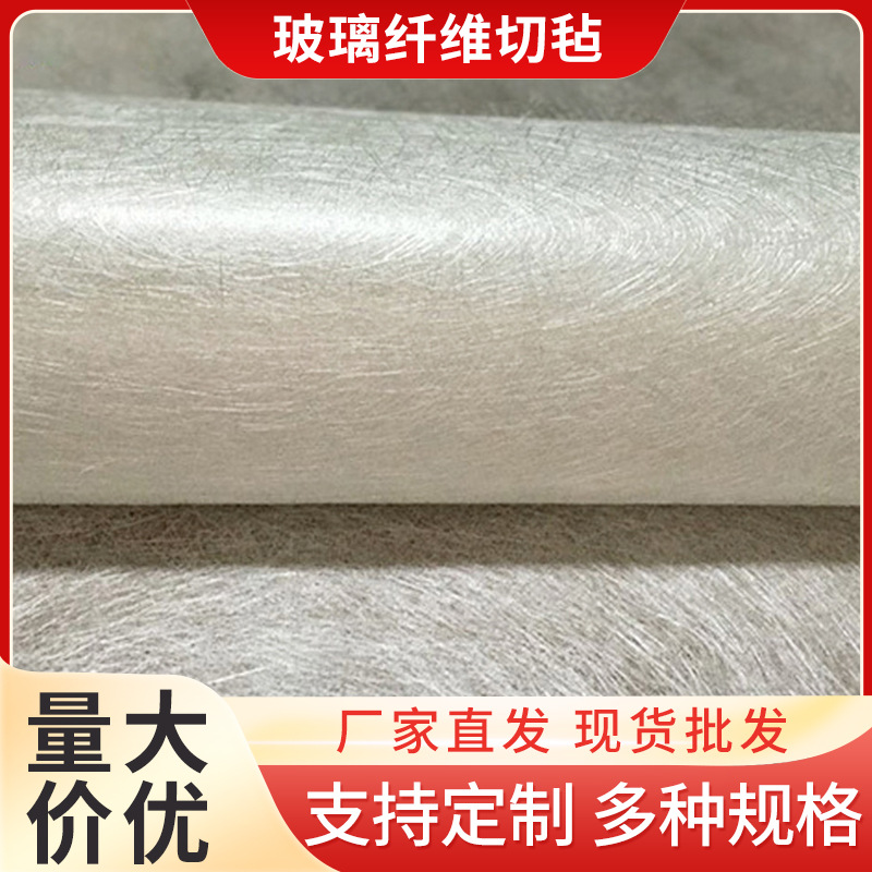杭州厂家供应玻璃纤维无纺制品 玻璃纤维毡 无碱玻璃纤维短切毡