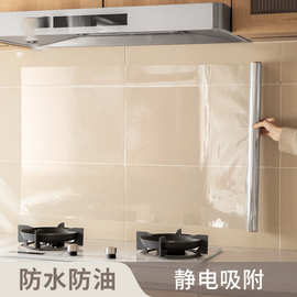 厨房透明防油贴纸 油烟静电瓷砖自粘贴灶台静电贴防水壁纸
