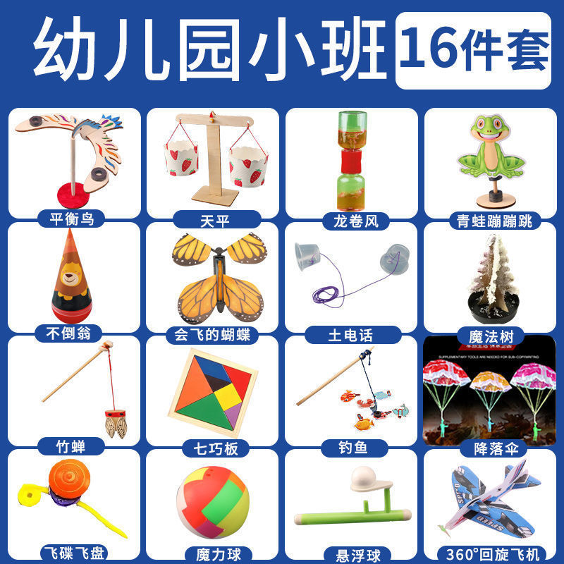 유치원 소규모 학급을 위한 16개 세트에는 50개의 확장 실험이 포함되어 있습니다.