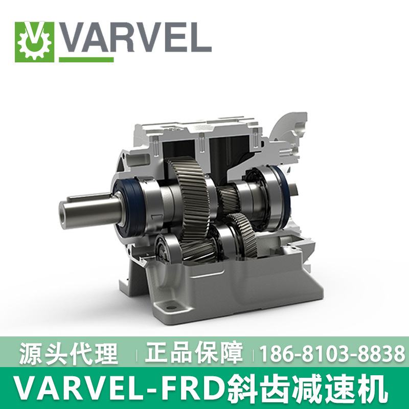 VARVEL意大利FRD02 03 12 13 22 32 斜齿轮同轴输出 带电机减速机