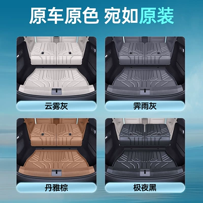 Trunk Mat, TPE car anti-dirt mat