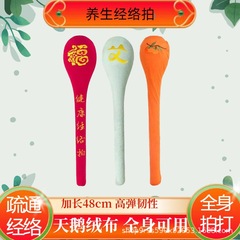 経絡パット健康パッター延長48センチメートル背中叩きマッサージハンマー経絡パットスティック経絡パット