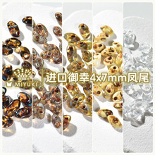 �ձ�����miyuki��������4*7mm��β�鳤бˮ��DIY�ֹ���������ɢ��
