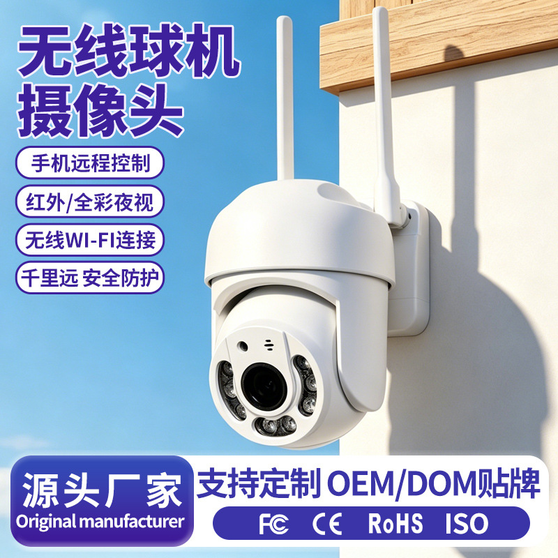 Cámara Domo Inalámbrica para Exteriores 2MP 5V 360 Grados de ABS con Visión Nocturna a Todo Color y WiFi image 1