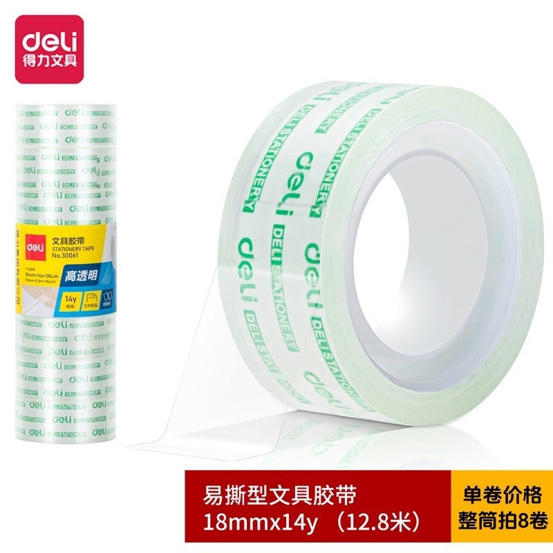 Deli Stationery Tape Small Cinta transparente para estudiantes con cinta delgada y estrecha 12mm para corregir la pregunta de error Tela de sellado rasgada a mano