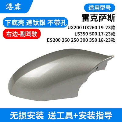 ES 200 300h rearview Rear mirror/rearview mirror assembly - lower-shell-speed-titanium-silver-without-hole-co-pilot
