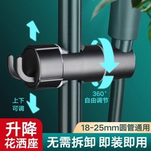免打孔淋浴花洒支架滑套淋浴器配件手持喷头淋雨蓬头通用固定座