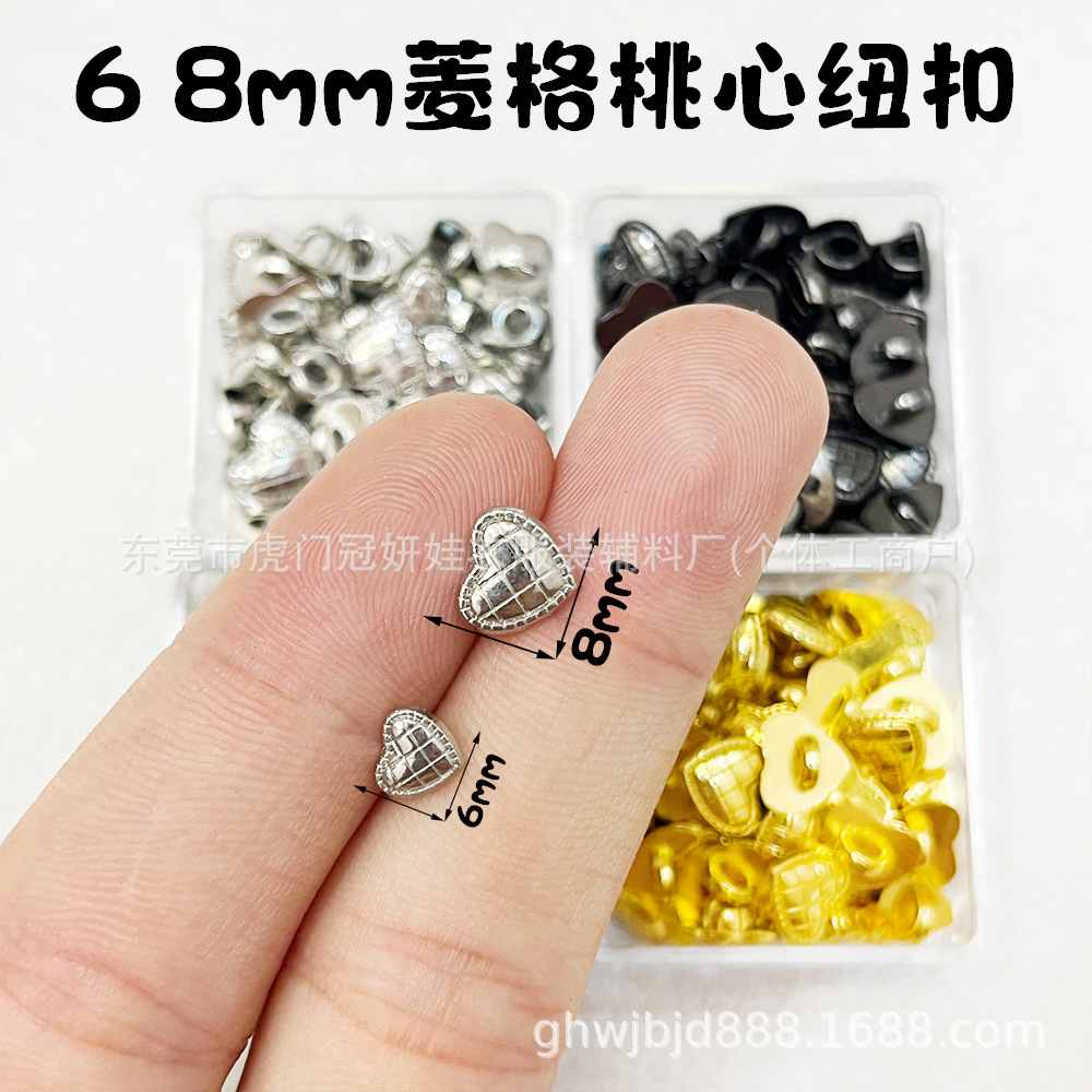 6mm8mm桃心纽扣迷你bjd娃娃小布娃娃衣扣子DIY辅料小香风爱心配件