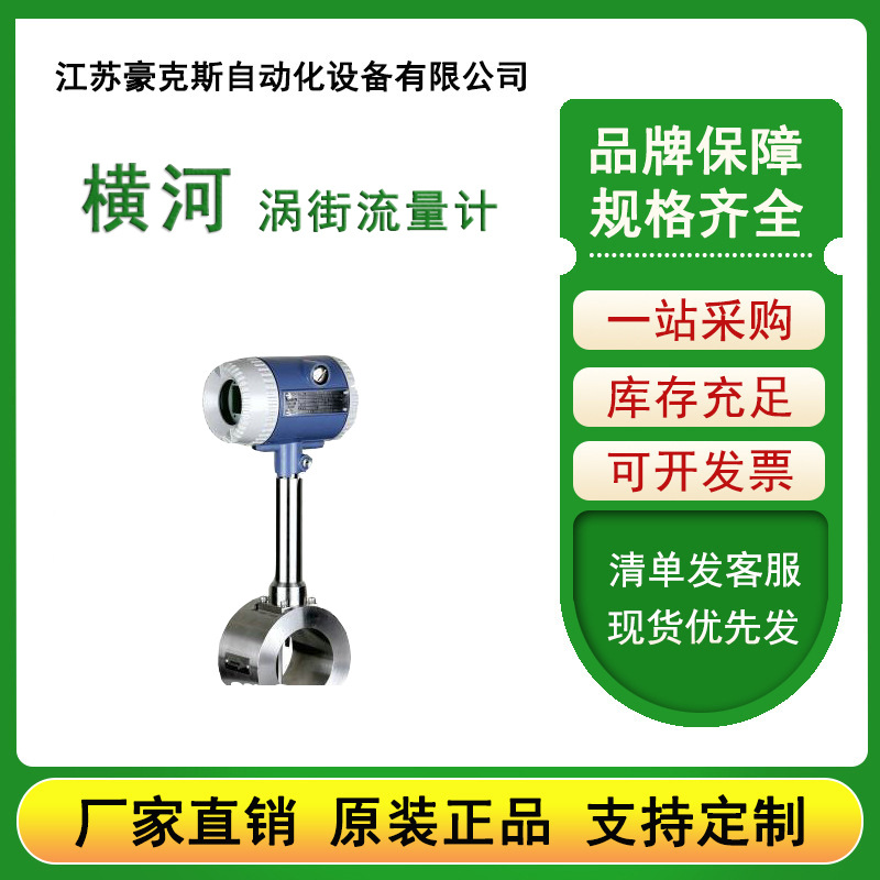 高温高压蒸汽流量计 高精度智能涡街流量计