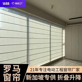 定制新加坡新中式罗马帘折叠升降罗马窗帘升降帘窗帘拉卷式罗马帘