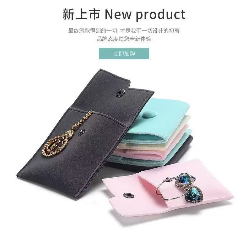 厂家批发双层加厚长毛绒珠宝首饰袋戒指项链耳饰饰品绒布袋收纳袋