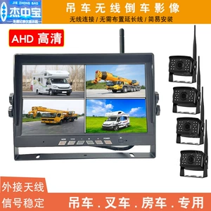 7, 9, 10.1 düym HD Simsiz Tərs Görüntü, Yük maşını, Ekskavator Kamerası 12V24