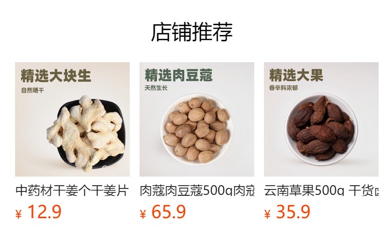 Mu Xiang (Aucklandia lappa) — Dried Costus Root for TCM Cooking & Spice Blends overview