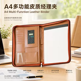A4带计算器经理夹拉链包多功能棕色pu经理夹A4文件夹皮质销售夹定