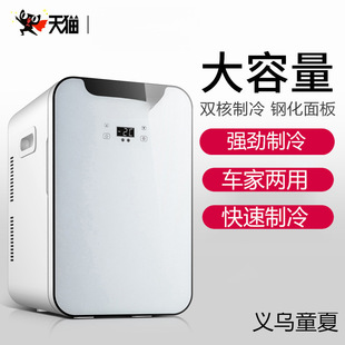 20L Dormitory Rental Small Refrigerator Mini Small Household Refrigeration Cosmetics Dormitory Refrigerated Car Refrigerator
