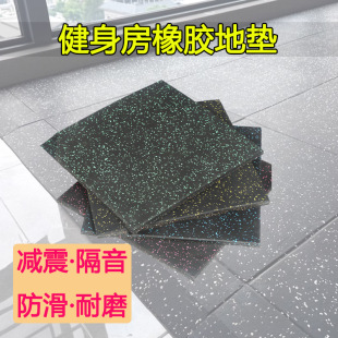 Gym Rubber Floor Mat Shock Absorbing Mat Power Zone Sound Insulation Floor Barbell Dumbbell Mat Sports Function Ground Glue