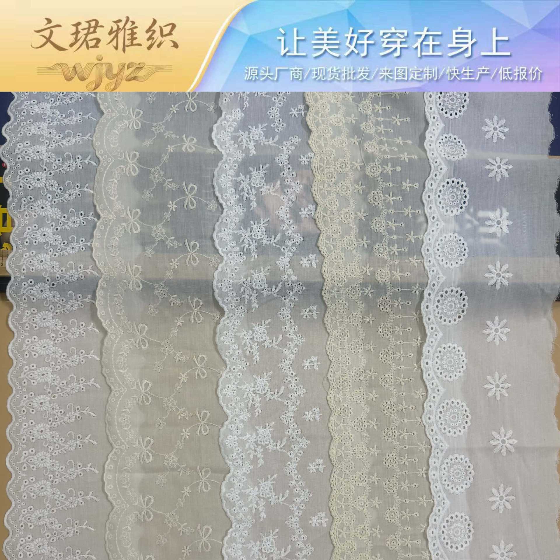 15cm-19公分棉布绣花牛奶丝花边蕾丝童装DIY服辅料厂家直销爱心条