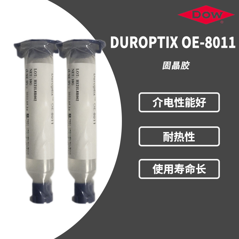 杜邦DUROPTIX OE-8011 LED封装材料 高反射有机硅反射片固晶胶