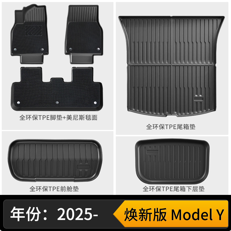 New model y double-layer floor mats (wear-resistant king) + three-piece front and rear trunk set