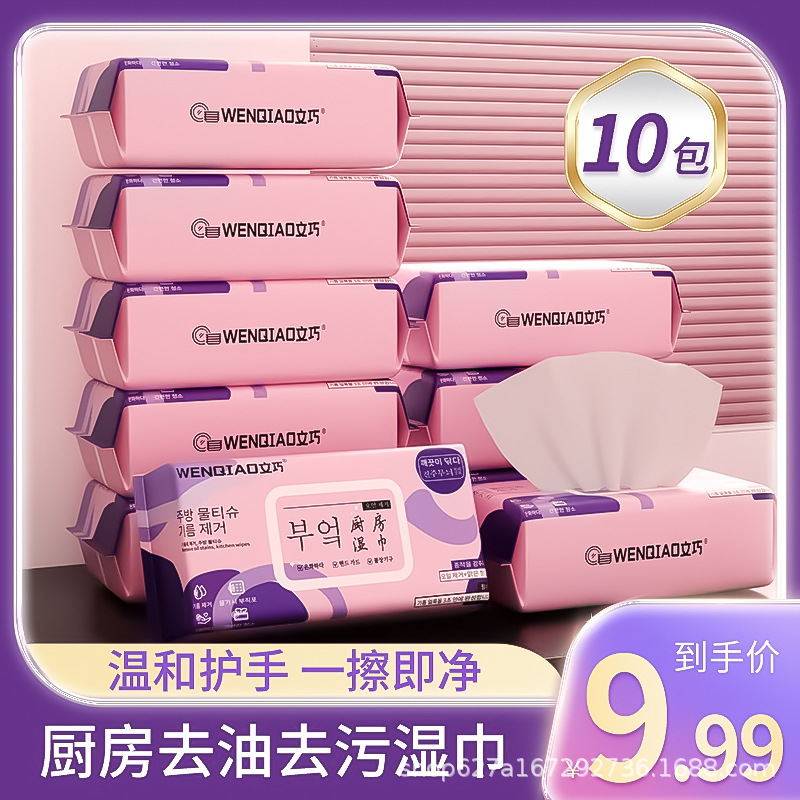 Foreign trade cross-border kitchen wipes, gas stoves, range hoods, special wash-free cleaning supplies, oil-free wipes