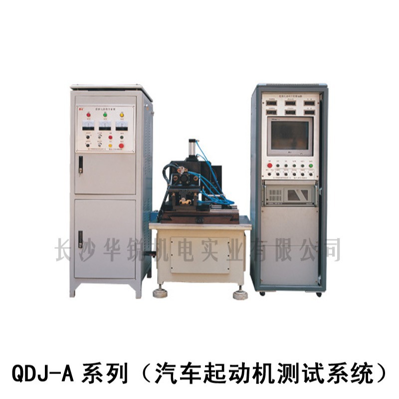 汽车起动机自动测试台 启动电机试验台