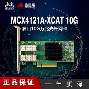 迈络思mellanox网卡mcx4121A-XCAT/mcx512A/515A/516A/25G/100G-阿里巴巴