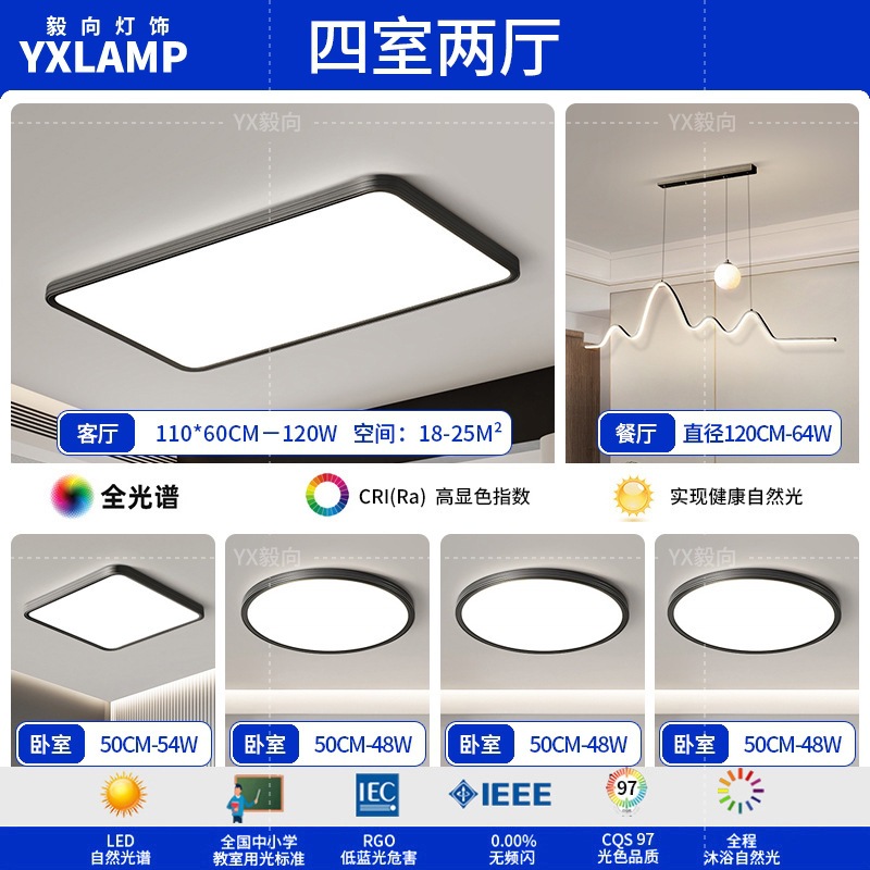 Luz de techo, lámpara de sala de estar, lámpara principal de espectro completo, protección de ojos, lámpara de dormitorio moderna simple sin hendiduras, lámpara negra Zhongshan