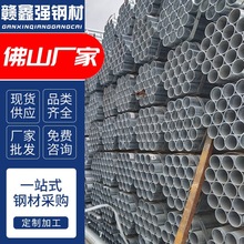 广东佛山焊接镀锌管Q235B黑铁DN50供水管道建筑结构当天发货支持