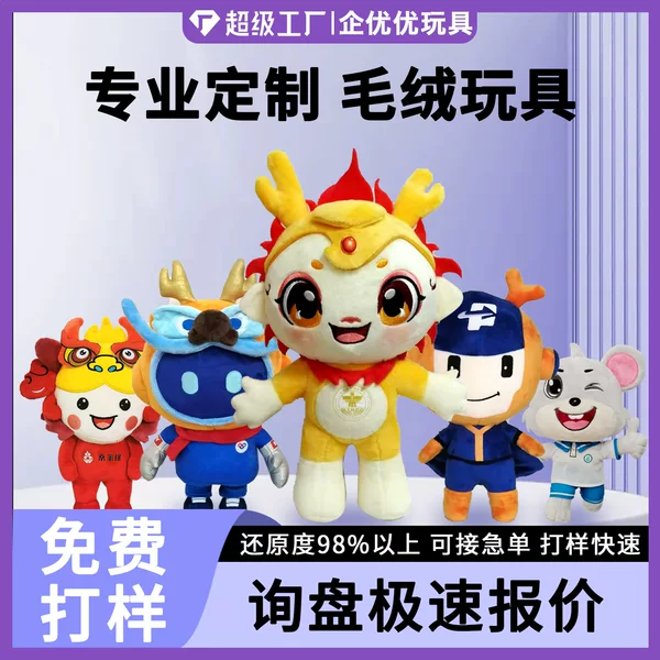 Plush Toys, Customized Dolls, Gifts, Customized Corporate Mascots, Customizable Dolls with Printable Logos, Customizable Designs