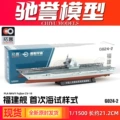 Fujian Aircraft Carrier