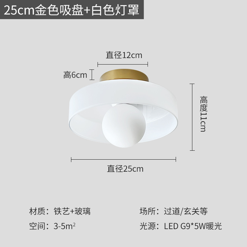 25cm 황금 흡입 컵 - 흰색 갓