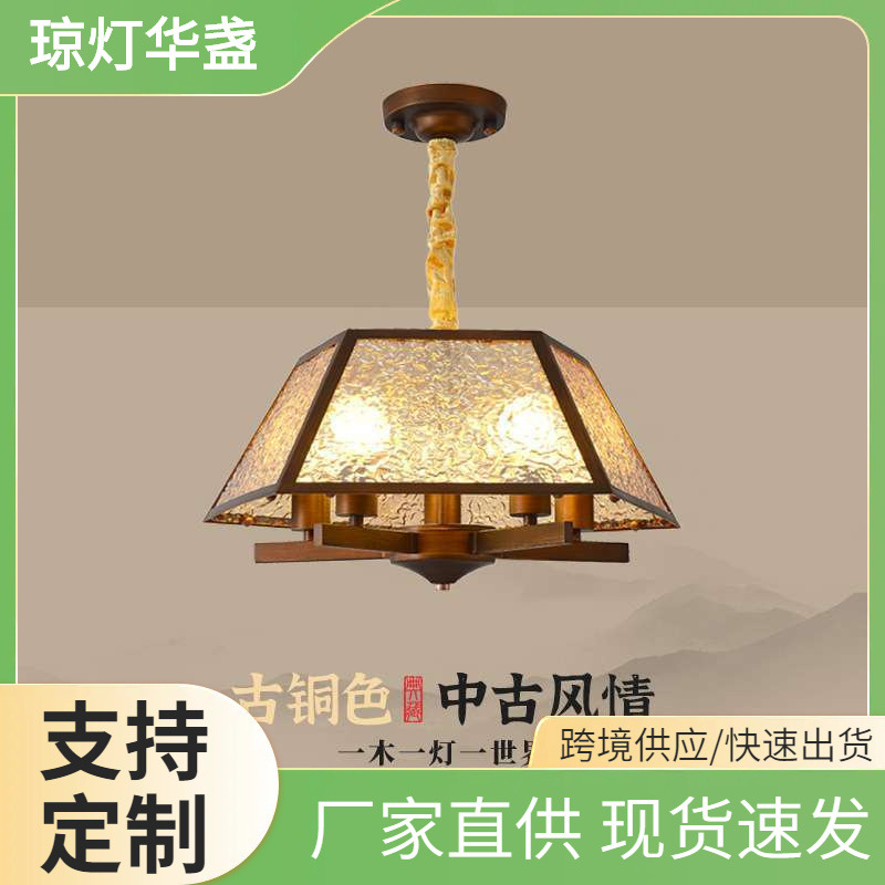 法式中古风吊灯新中式客厅餐厅卧室简约现代奶油法式轻奢复古吊灯