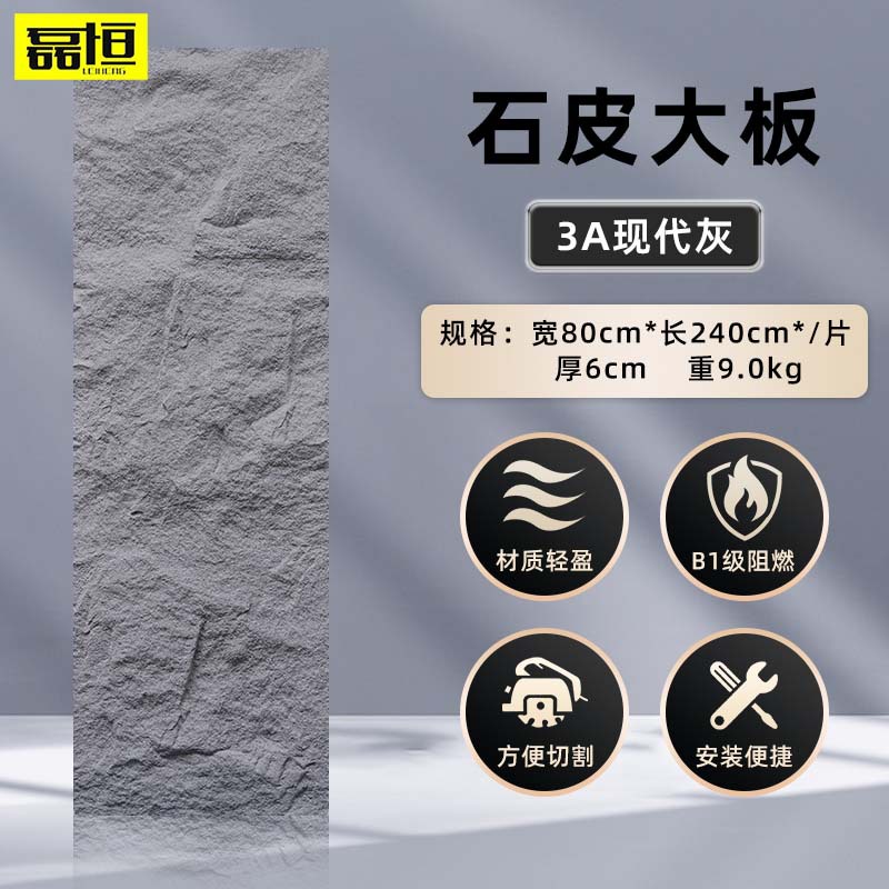 Pu piel de piedra losa grande con grano piedra de hongo pared exterior ladrillo TV fondo pared simulación piedra patio paisaje cultura piedra