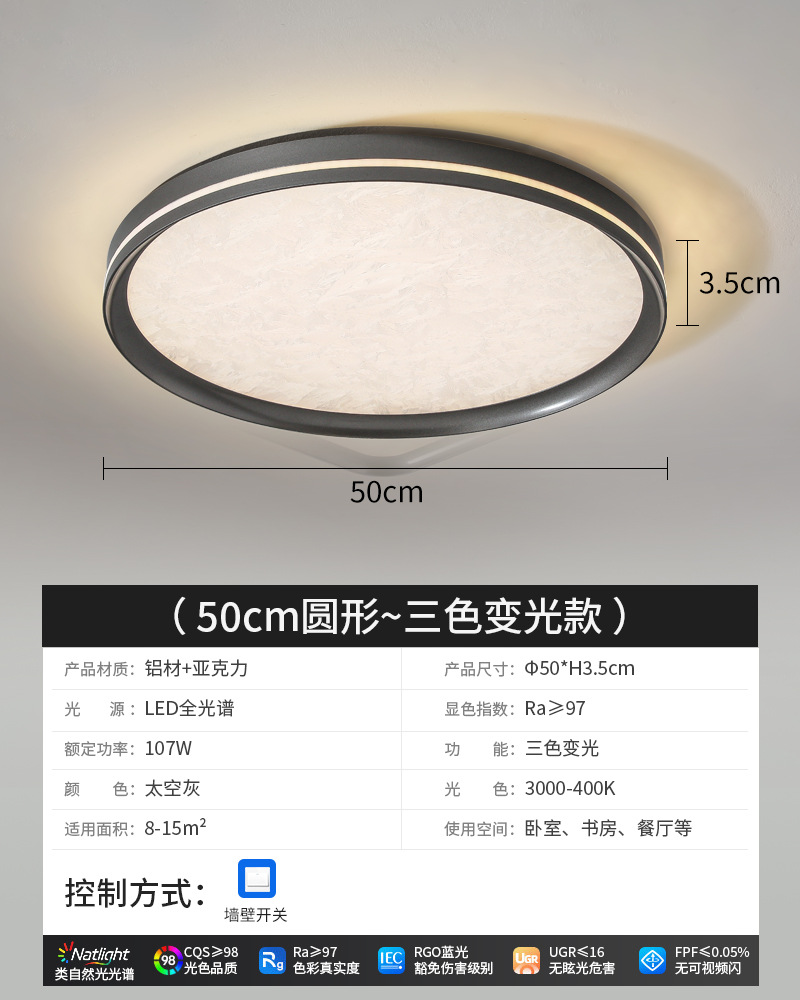 Super delgada sin costuras habitación inteligente dormitorio luz de techo simple atmósfera sala de estar lámpara principal diseñador de protección de ojos lámparas de estudio