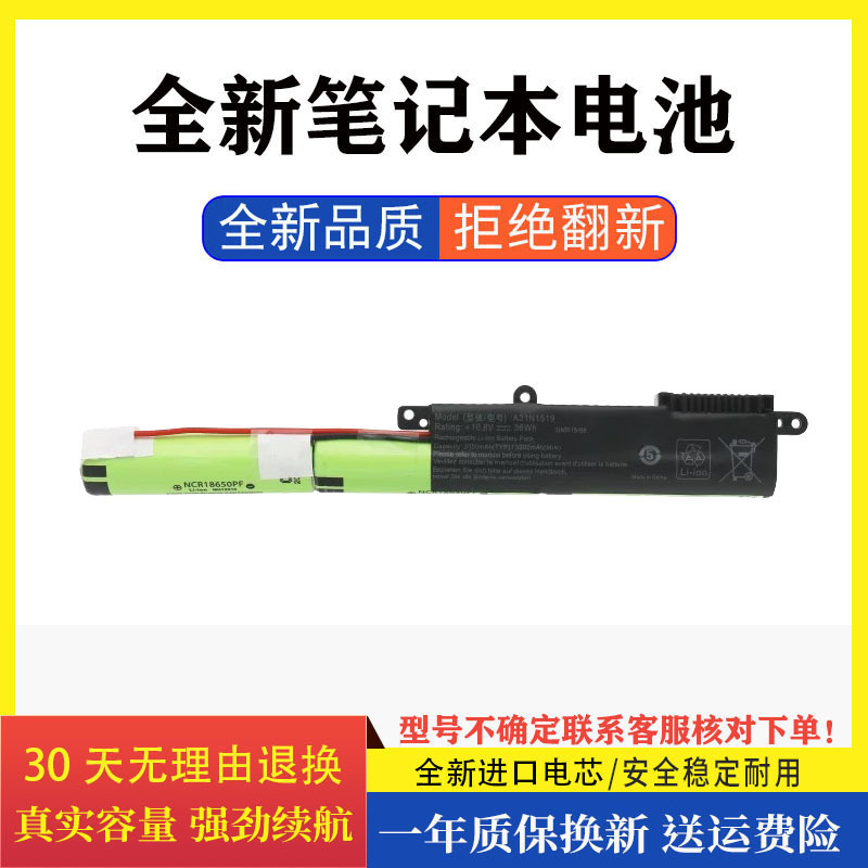 Suitable for ASUS A31N1519 F540U X540S X540L FL5700U A540U laptop battery Suitable for ASUS A31N1519 F540U X540S X540L FL5700U A540U laptop battery