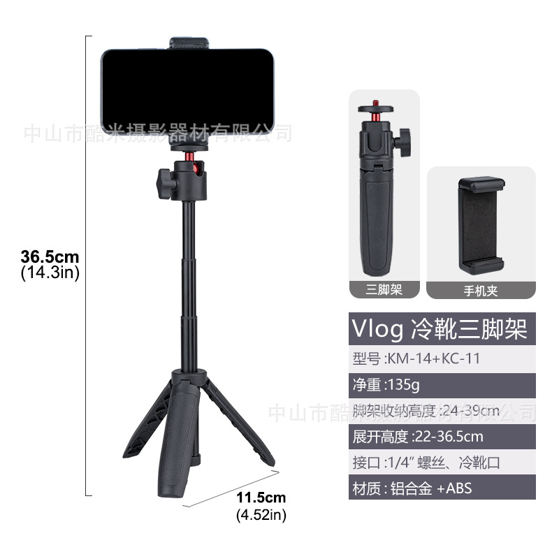 デスクトップ延長三脚ポータブルミニ携帯電話カメラマイクロシングルライブVlogスタンド三段伸縮自撮り棒