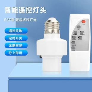 New Remote Control Lamp Holder Smart Remote Control Timing Led Bulb Screw E27 Remote Control Switch Home 220V Bedroom