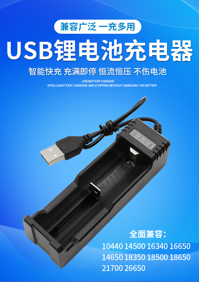 单槽YH-006充电器_01