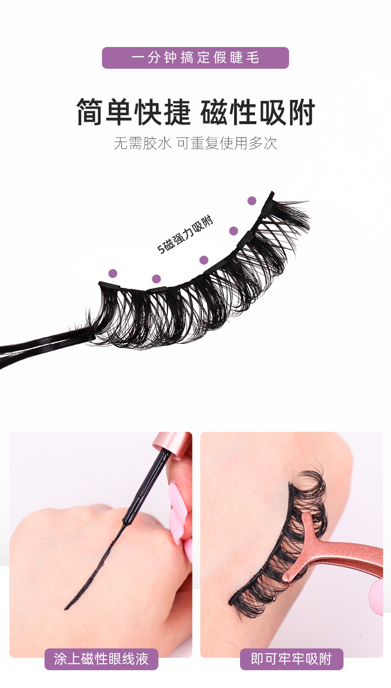 Cross-border best-selling Russian curly false eyelashes, new magnetic false eyelashes, thick and curly magnetic eyelashes from Europe and America Specification drawing