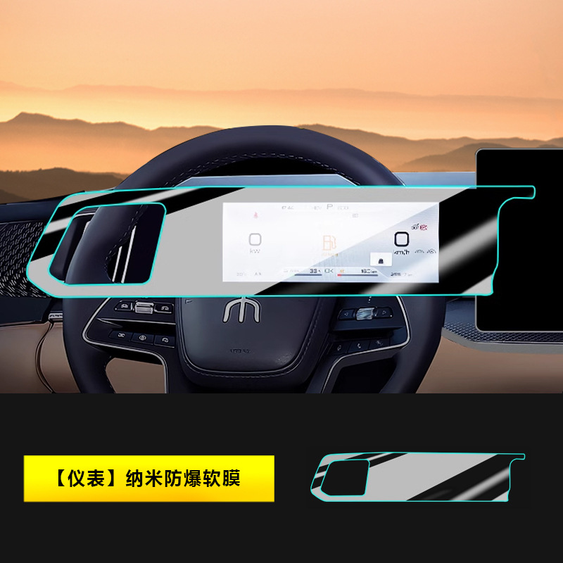 BYD BYD Song Pro 25-26 Center Console Navigation Screen Tempered Film (Car interior film) - song-pro-25-26-instrument-panel-nano-film